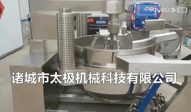 视频4-太极大型多爪搅拌炒锅