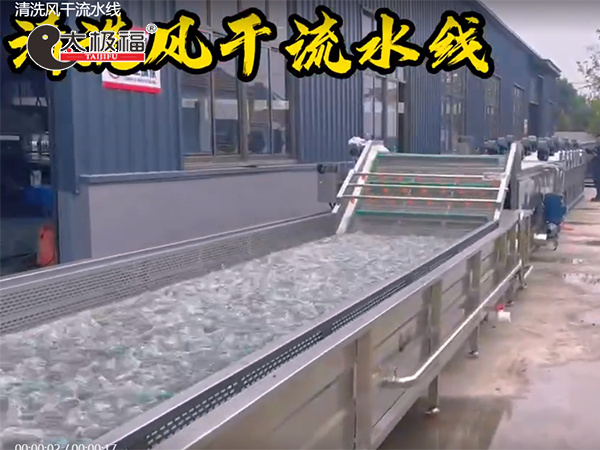 清洗风干流水线