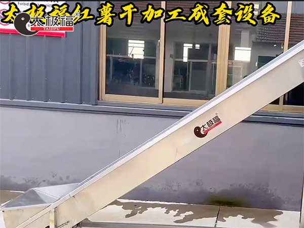 带皮红薯干成套设备